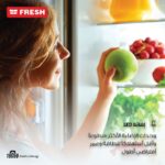 ⁦ثلاجة فريش 397 لتر - أسود داكن /FNT-BS470 BMB (FLD)⁩ - الصورة ⁦2⁩